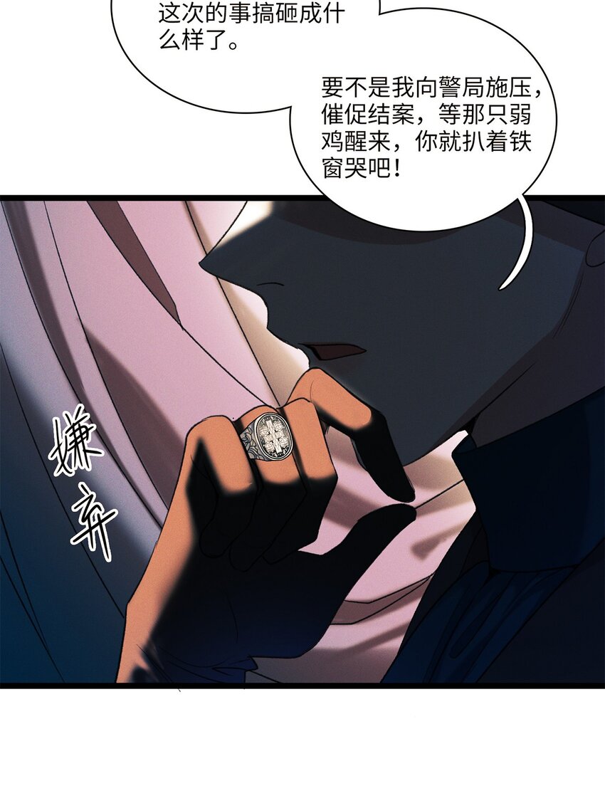 第19话 她真的遇害了？-第20话