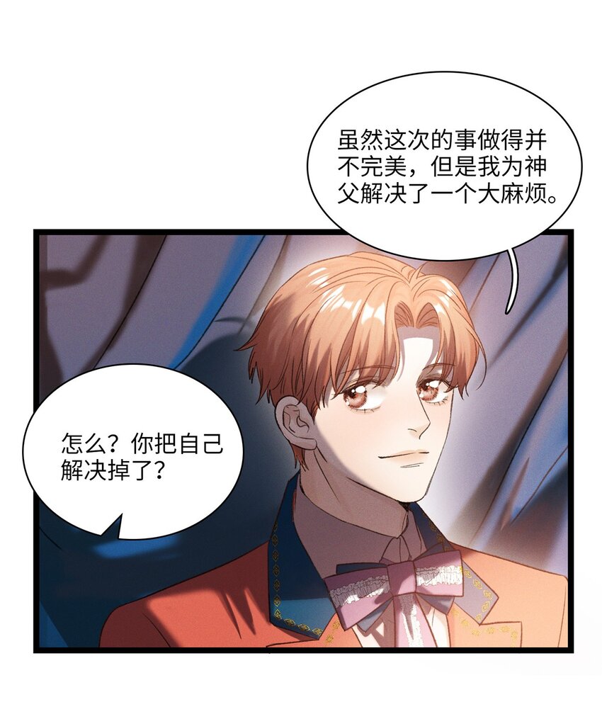 第19话 她真的遇害了？-第20话