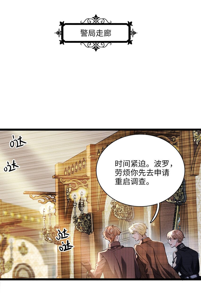 第19话 她真的遇害了？-第20话