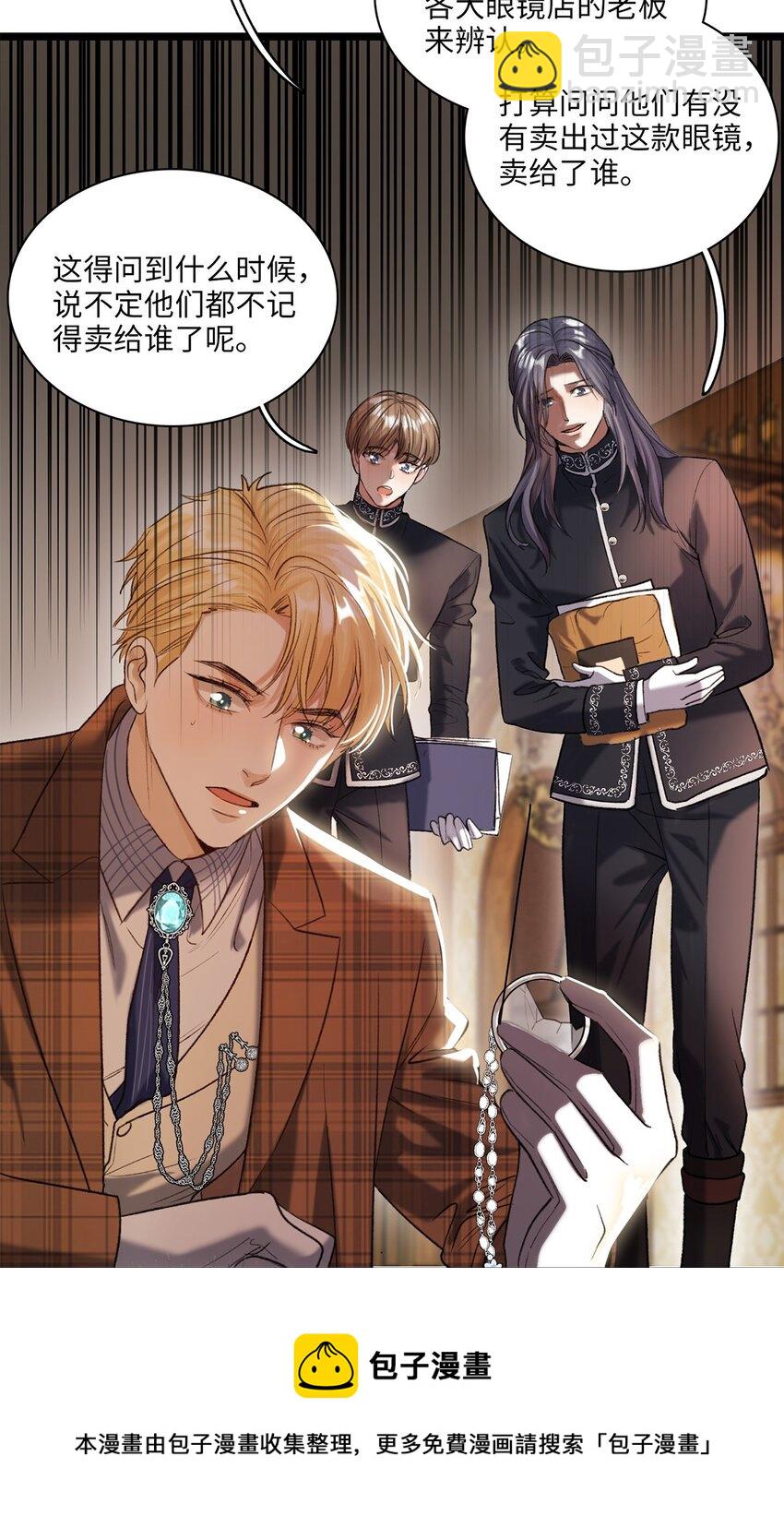 第19话 她真的遇害了？-第20话