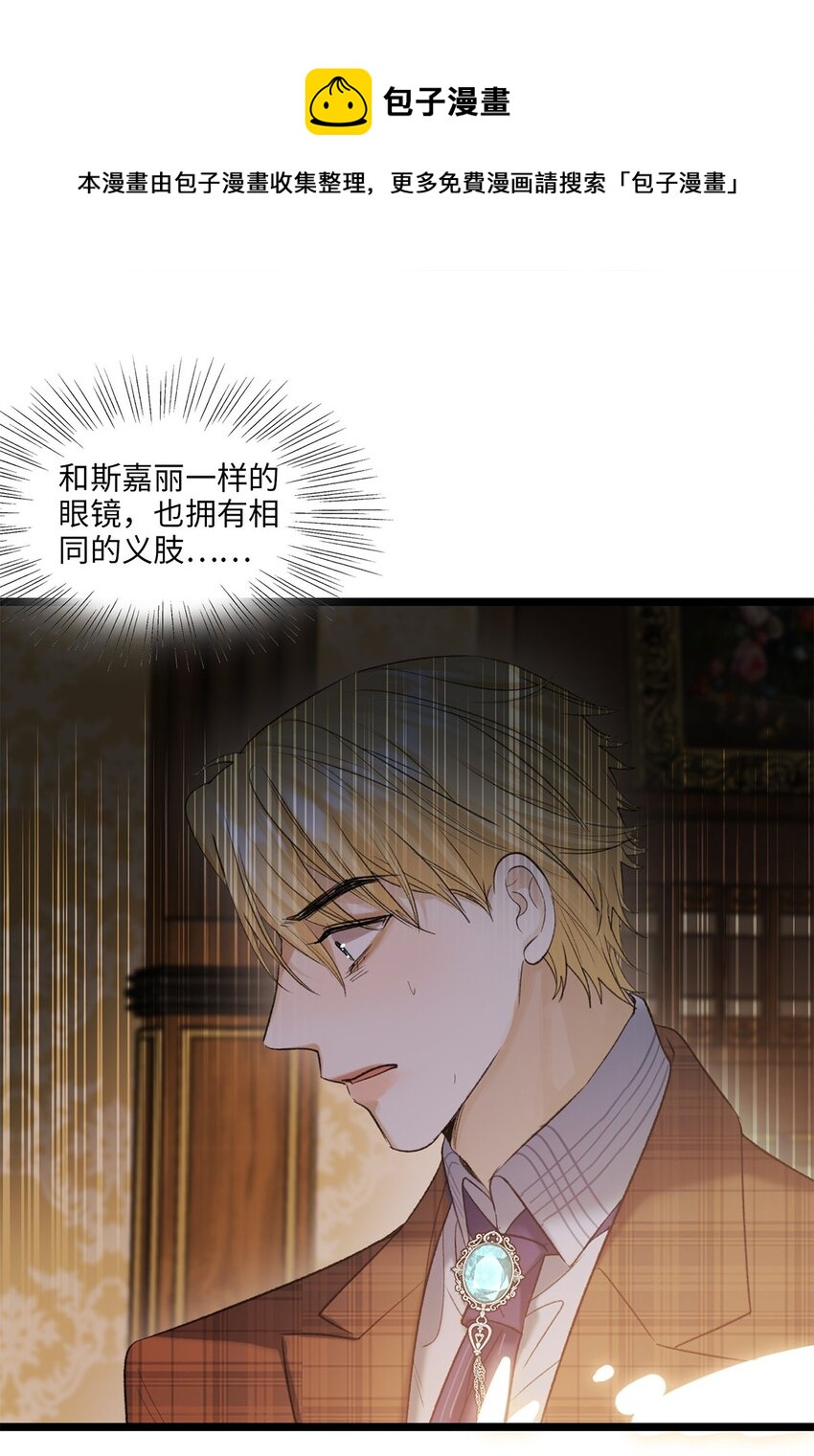 第19话 她真的遇害了？-第20话