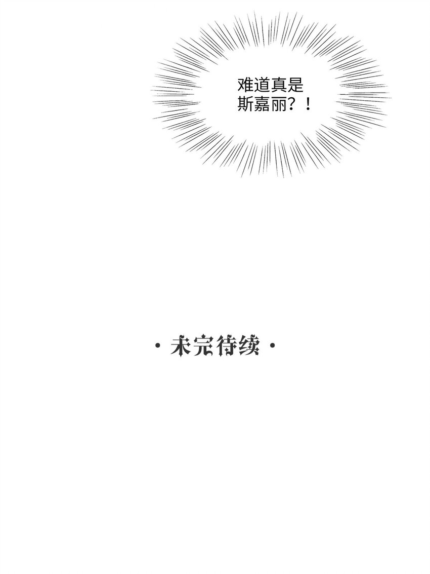 第19话 她真的遇害了？-第20话