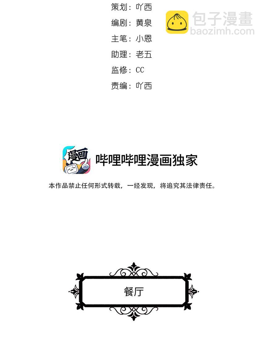 第19话 她真的遇害了？-第20话