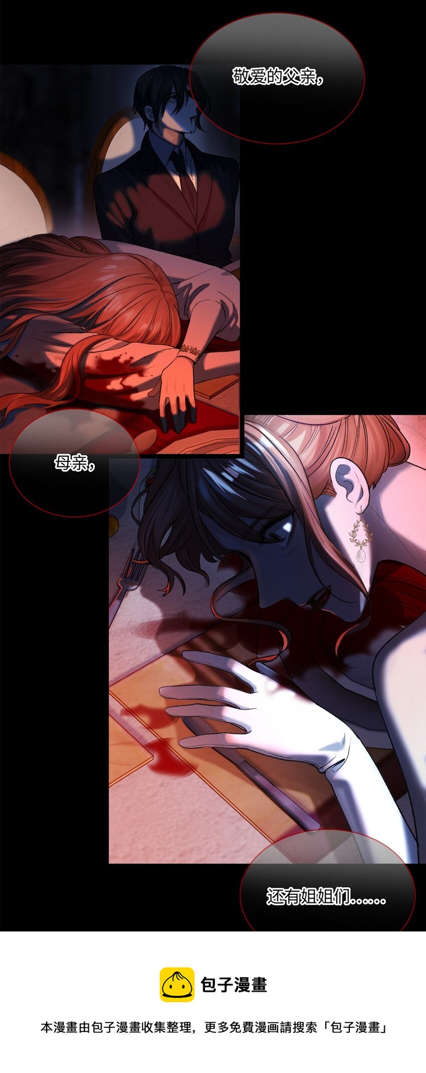 第19话 她真的遇害了？-第20话