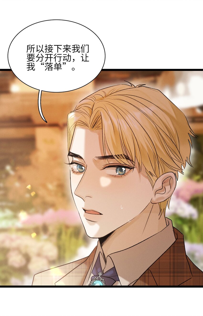 第21话 我的神明-第22话