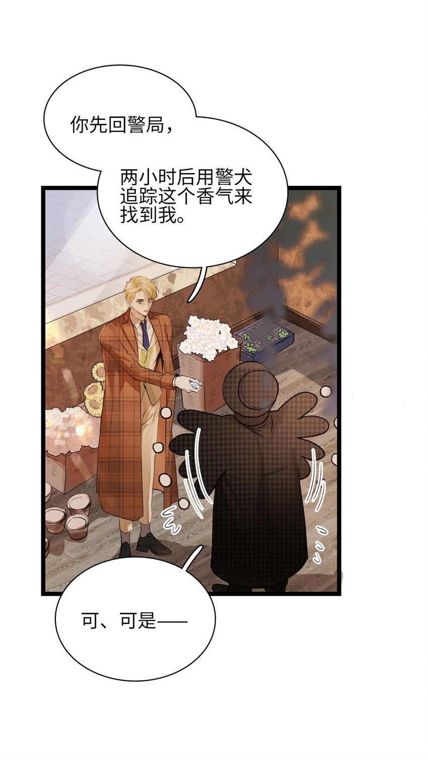 第21话 我的神明-第22话