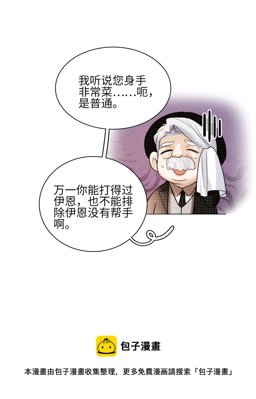 第21话 我的神明-第22话