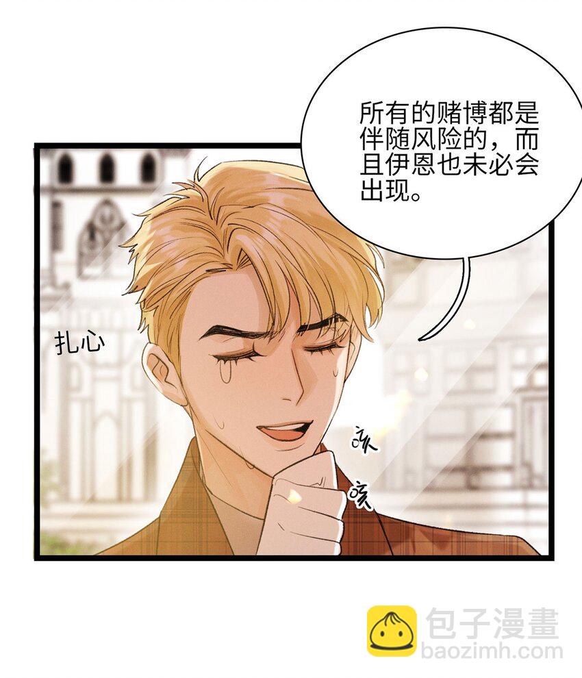 第21话 我的神明-第22话