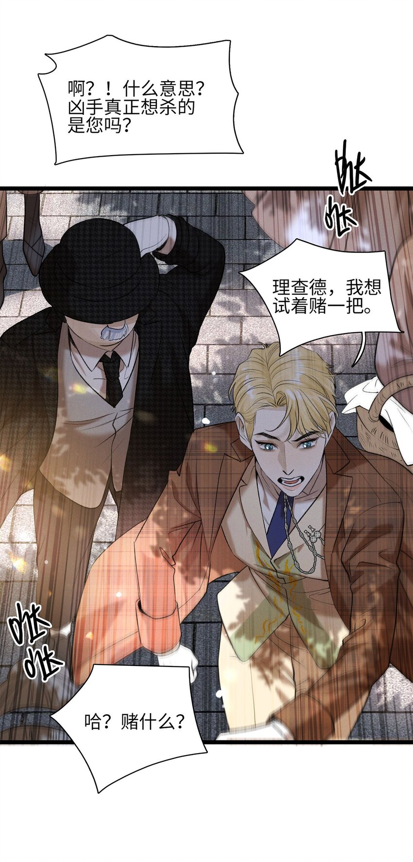 第21话 我的神明-第22话