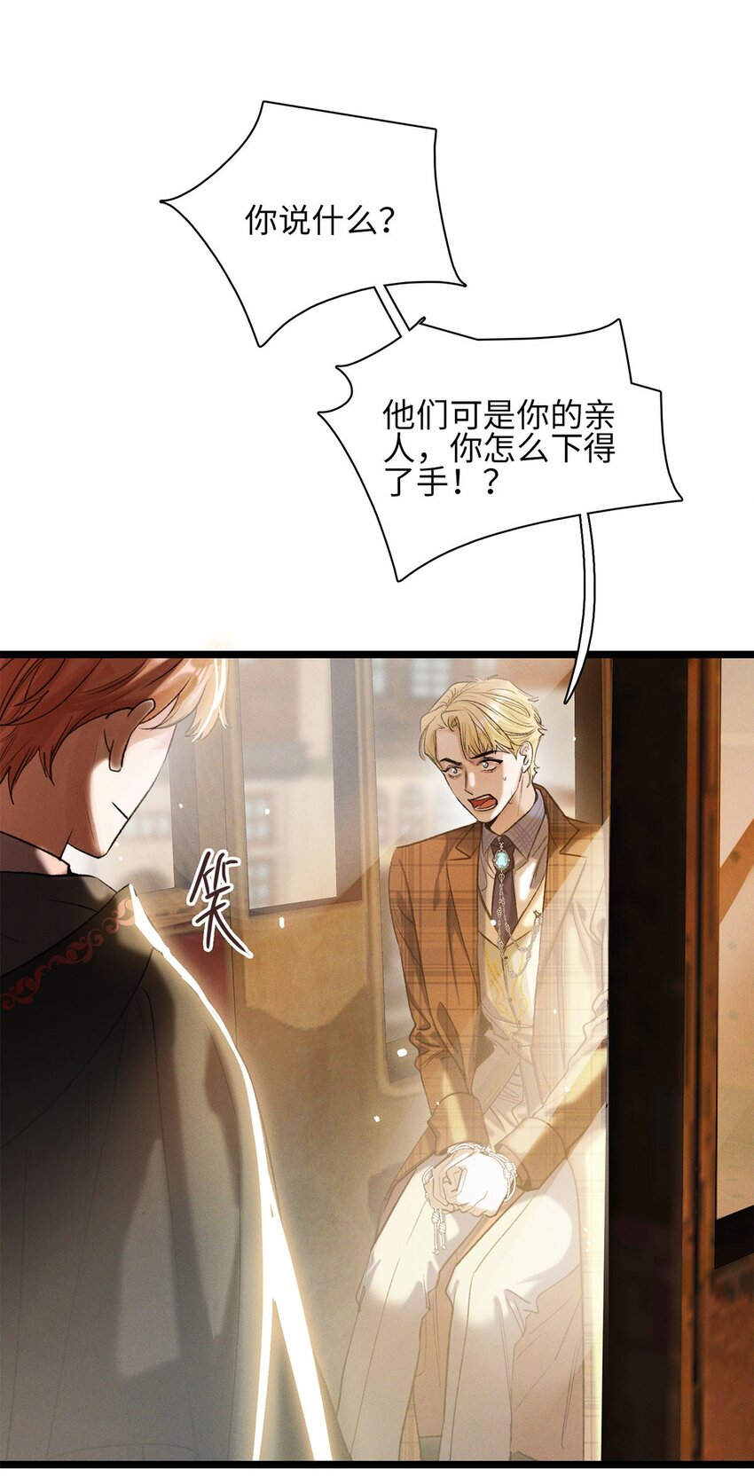 第21话 我的神明-第22话