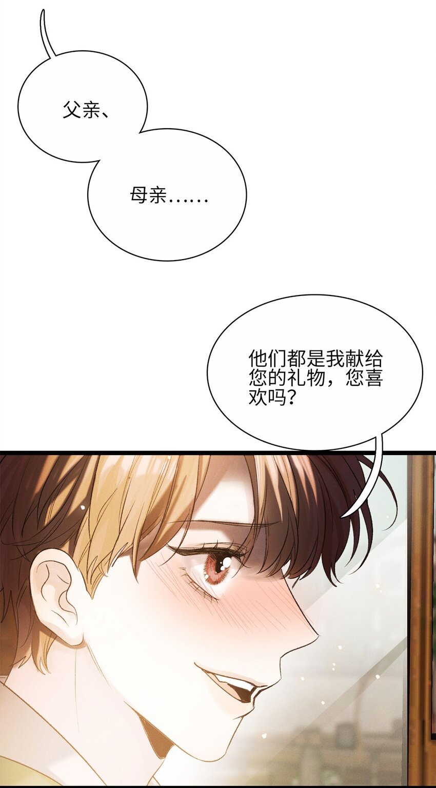 第21话 我的神明-第22话