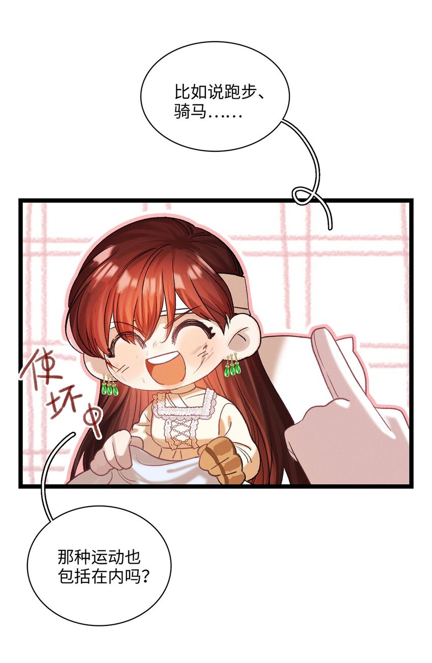 第23话 你在隐瞒吗？(1/2)-第24话