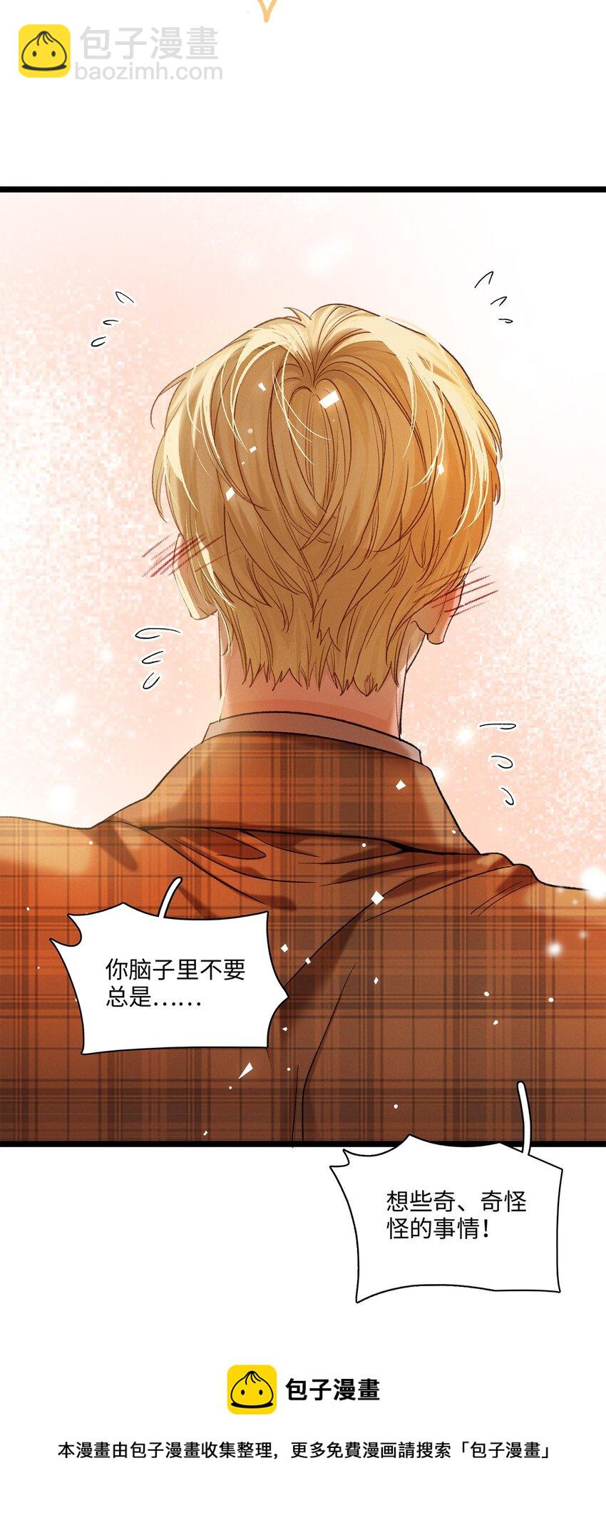 第23话 你在隐瞒吗？(1/2)-第24话