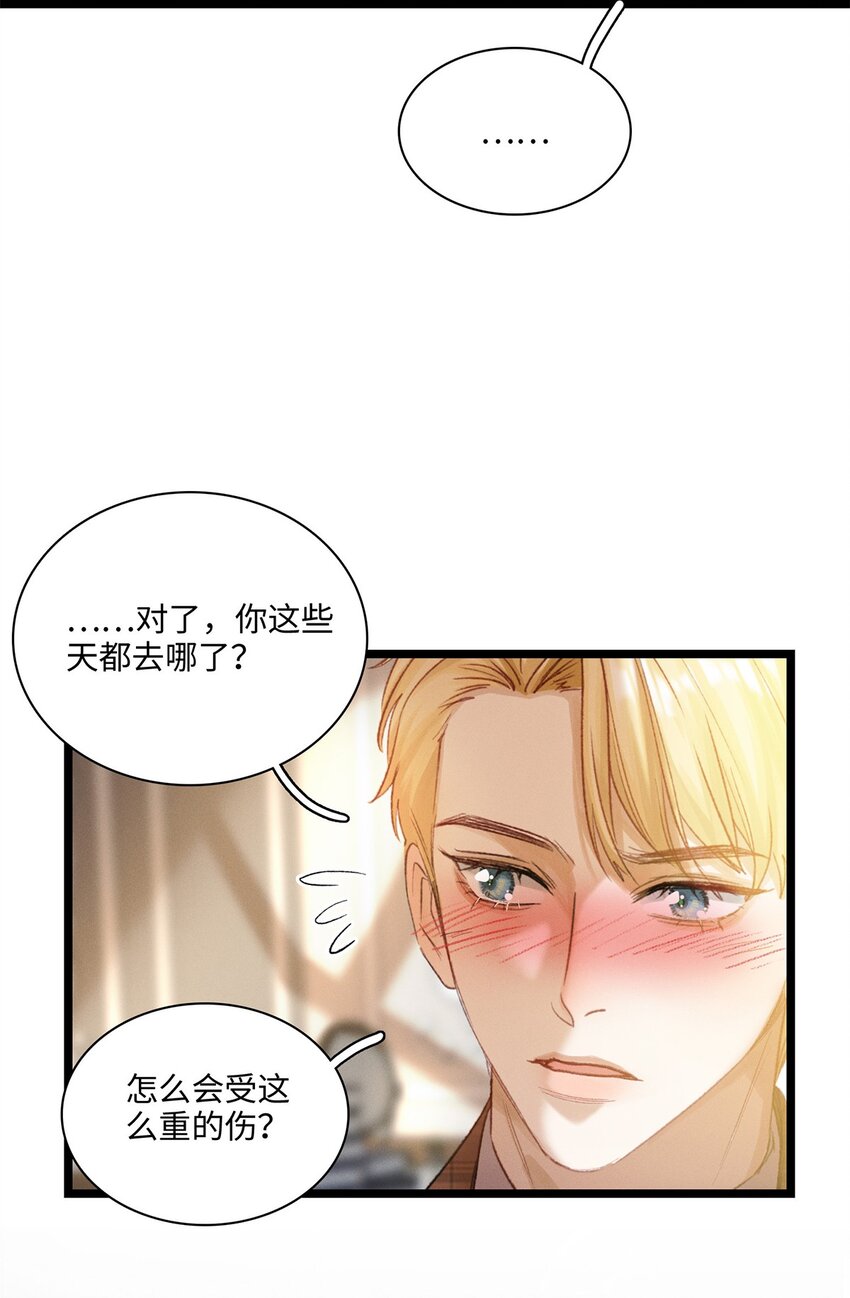 第23话 你在隐瞒吗？(1/2)-第24话