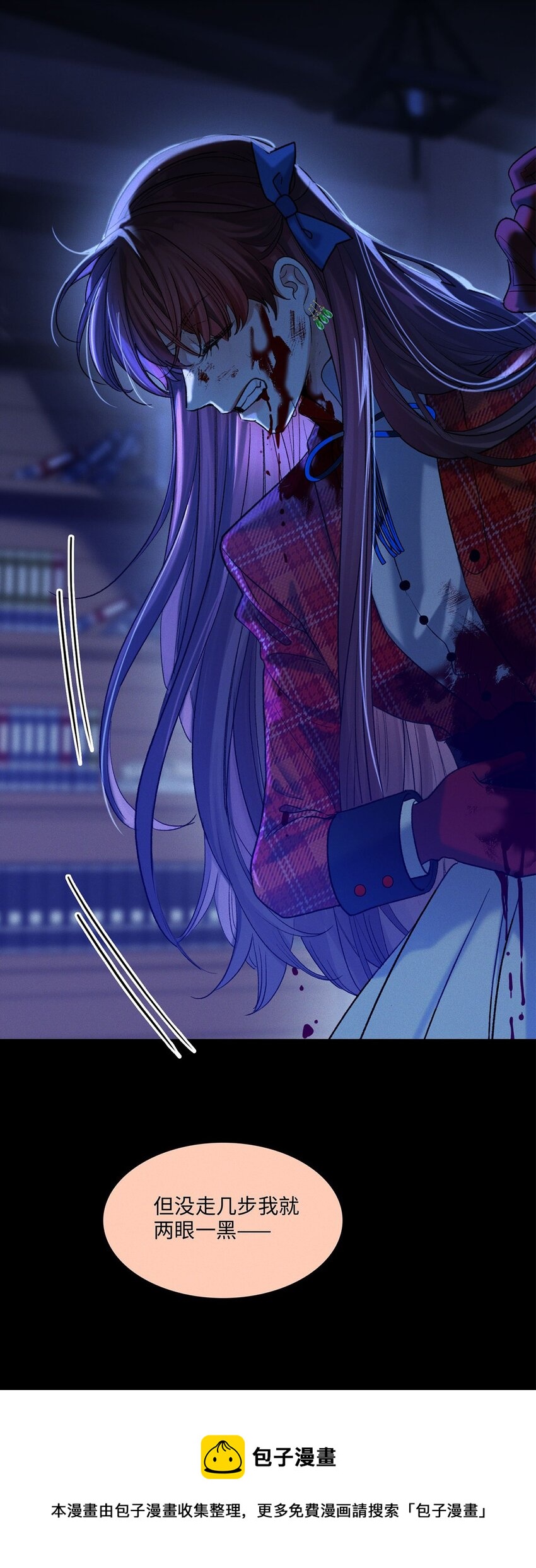 第23话 你在隐瞒吗？(1/2)-第24话