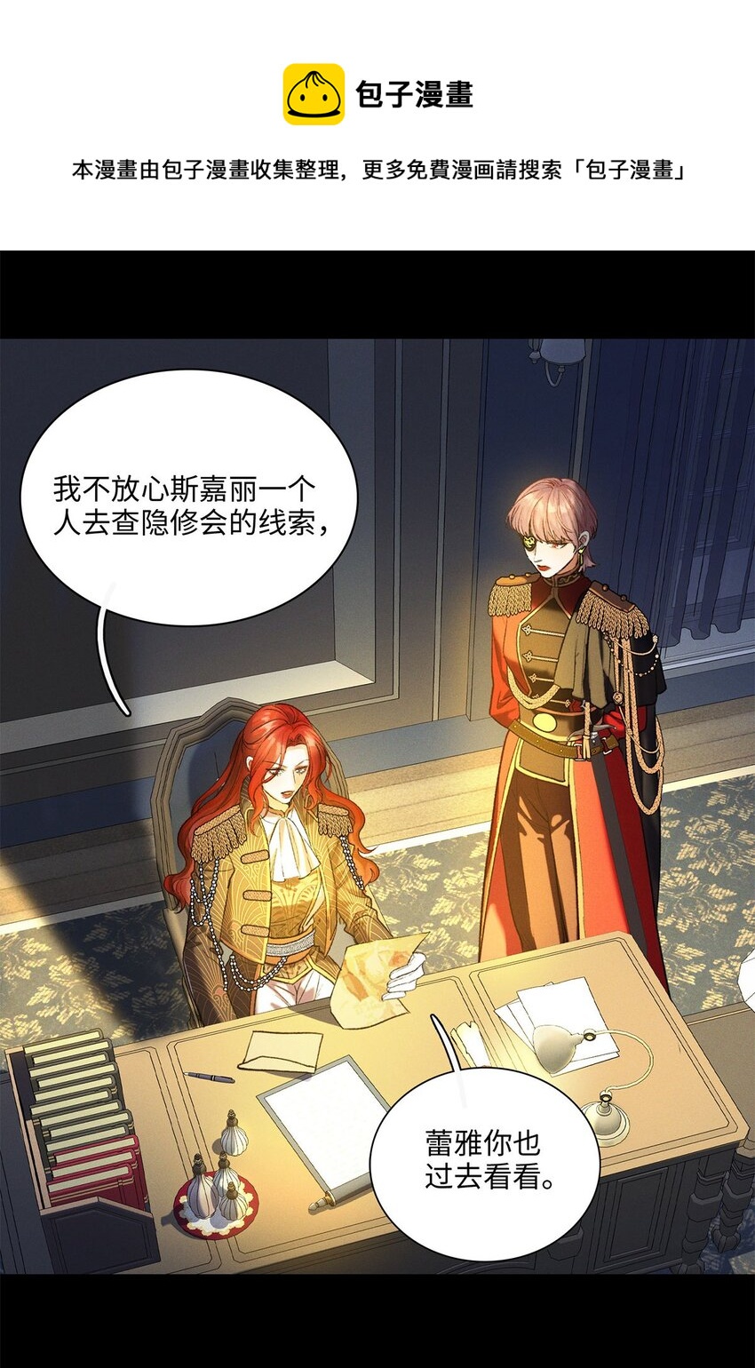 第23话 你在隐瞒吗？(1/2)-第24话