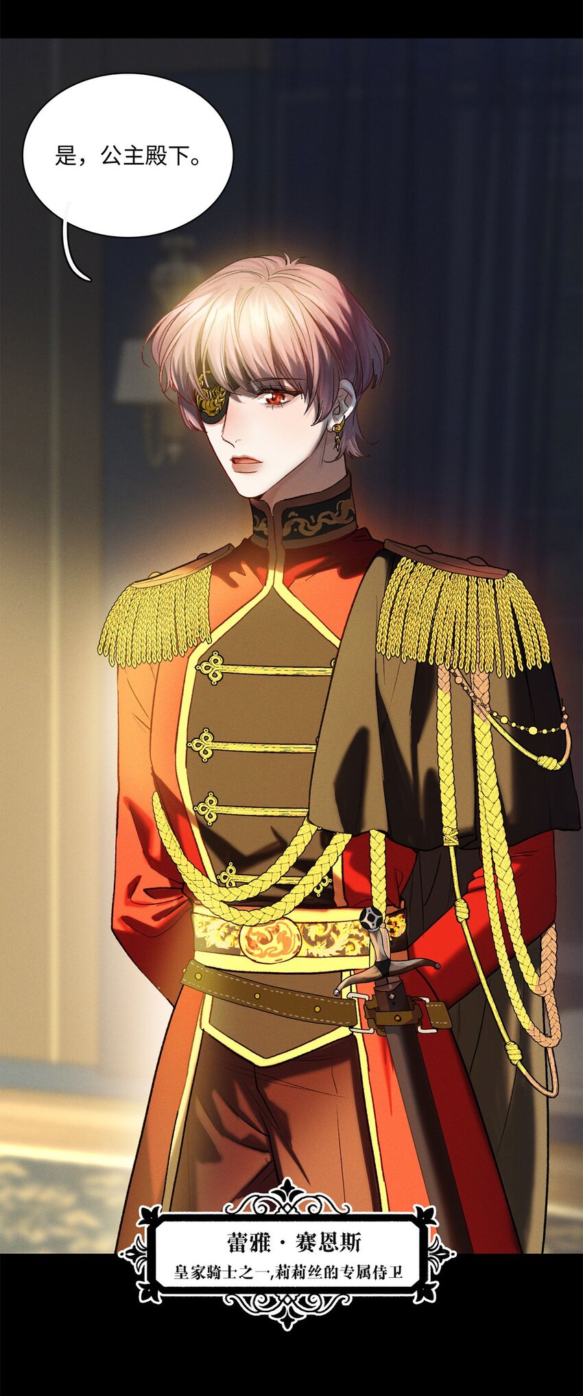 第23话 你在隐瞒吗？(1/2)-第24话