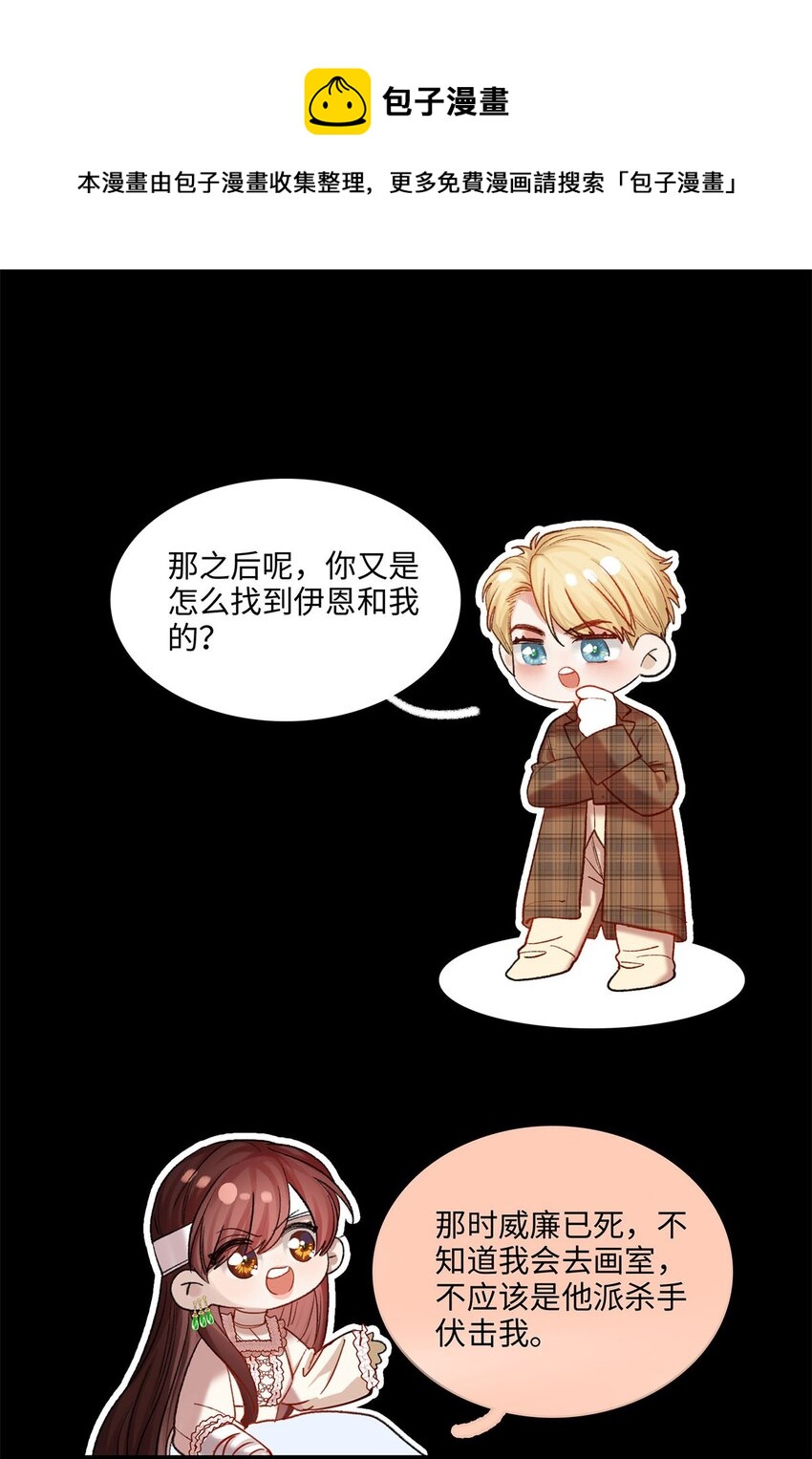 第23话 你在隐瞒吗？(1/2)-第24话