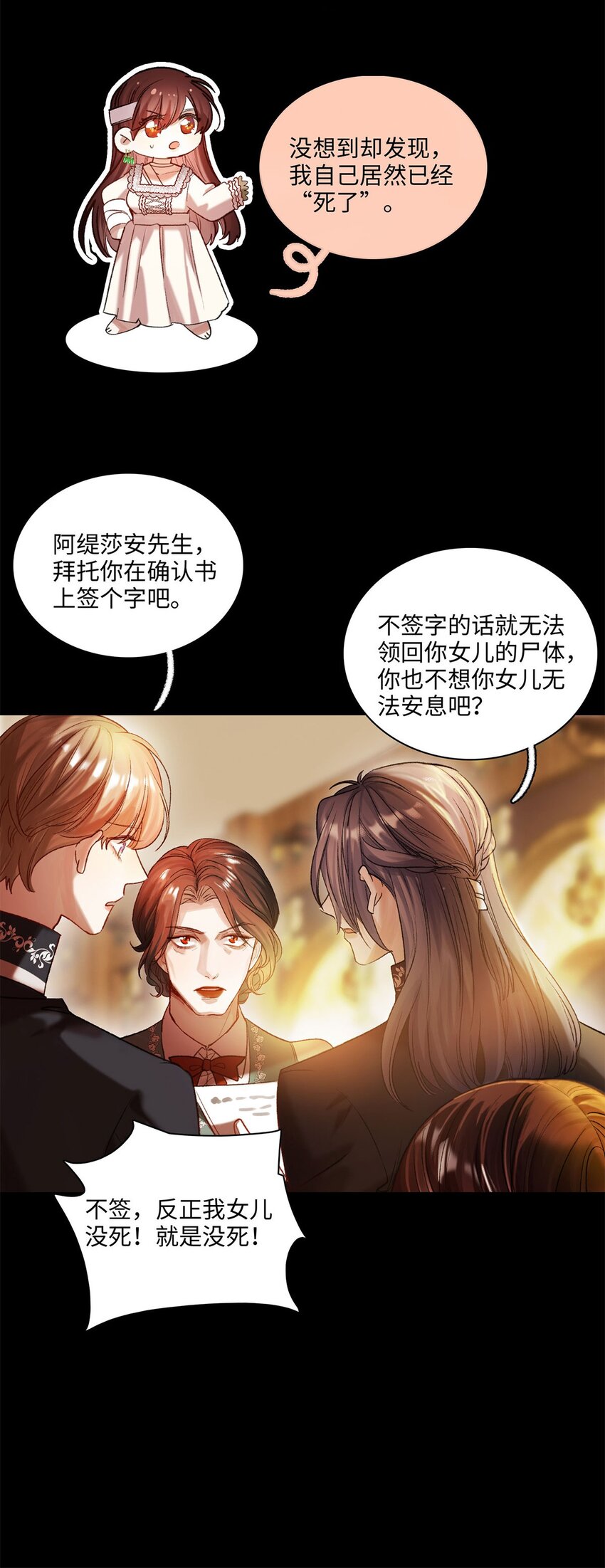 第23话 你在隐瞒吗？(1/2)-第24话