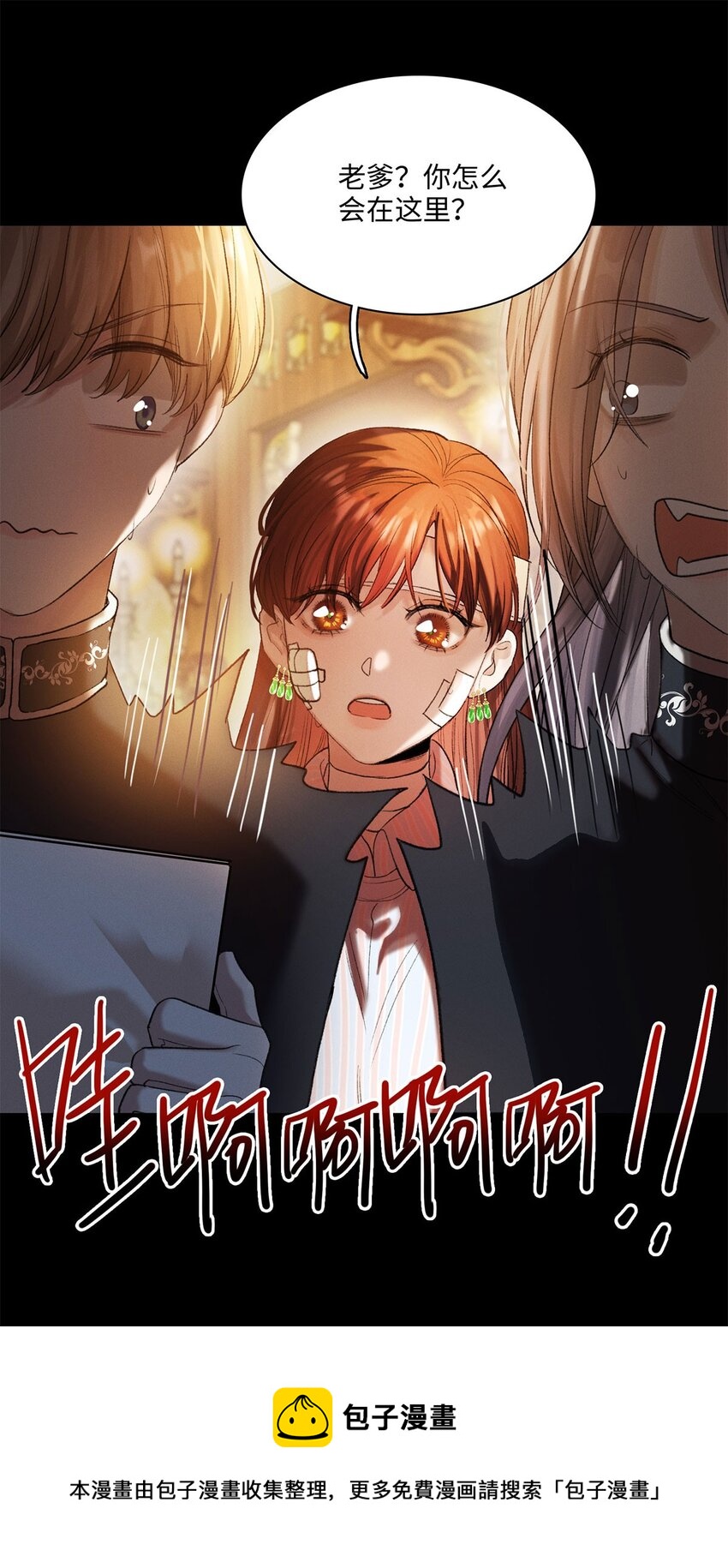 第23话 你在隐瞒吗？(1/2)-第24话