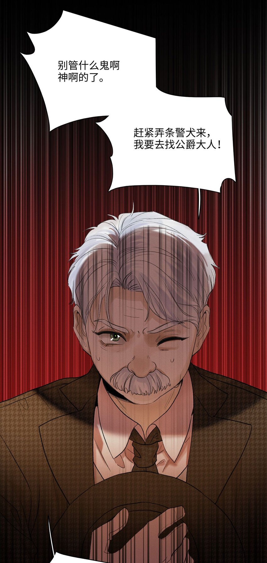 第23话 你在隐瞒吗？(1/2)-第24话