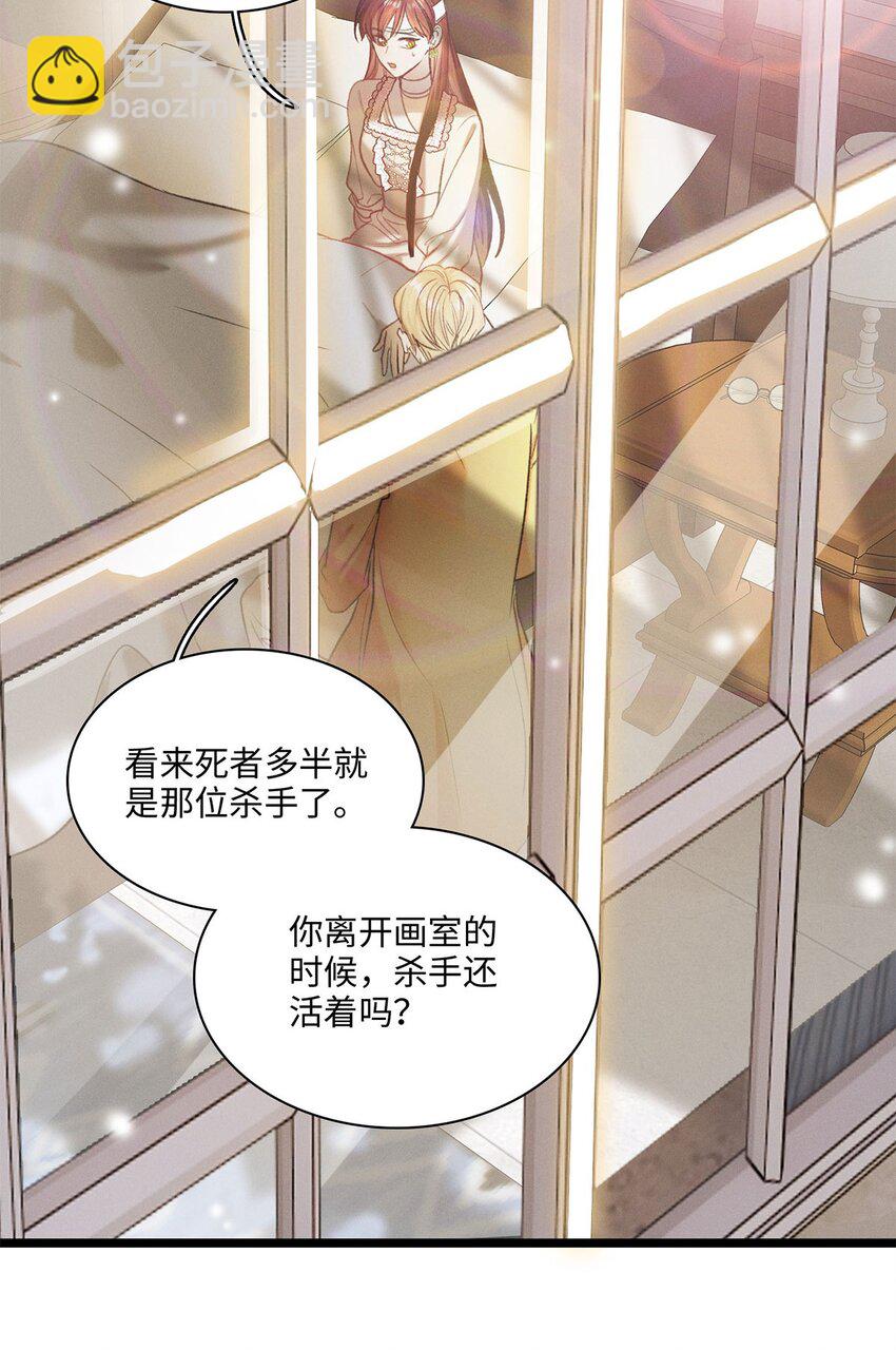 第23话 你在隐瞒吗？(1/2)-第24话