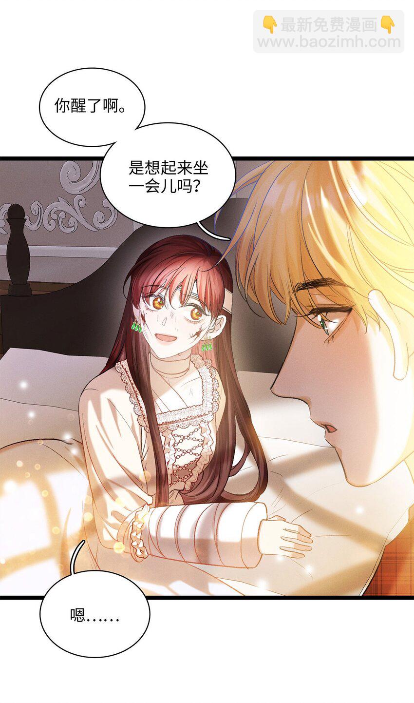 第23话 你在隐瞒吗？(1/2)-第24话