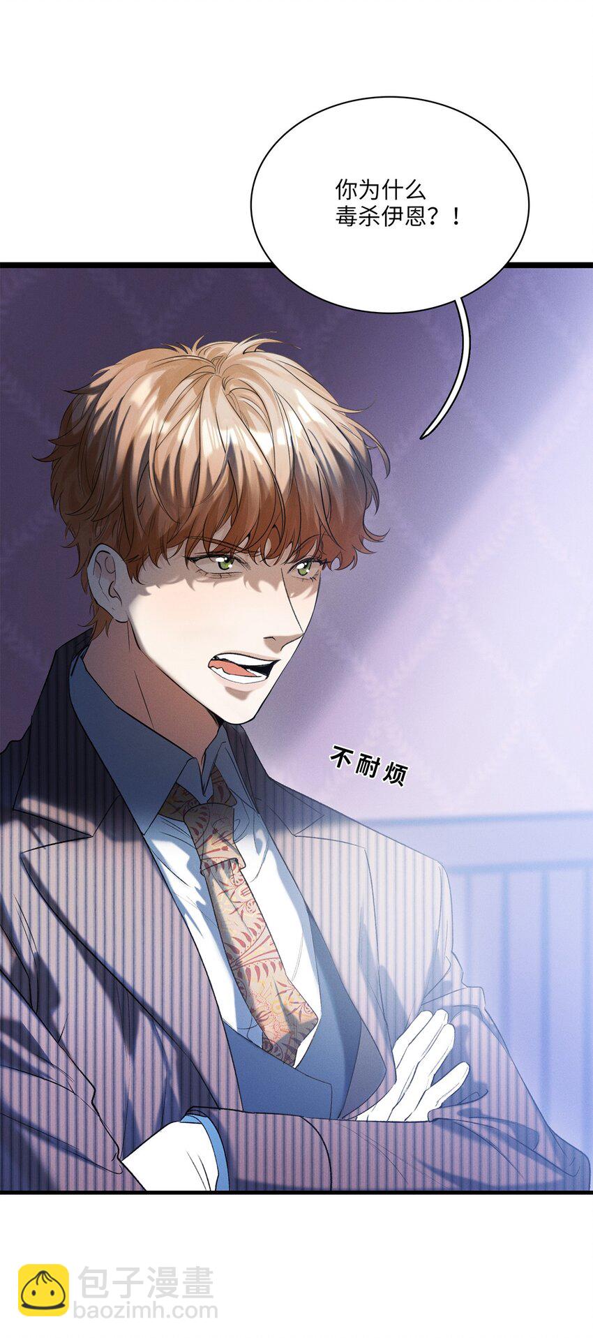 第25话 我想知道&hellip;&hellip;-第26话