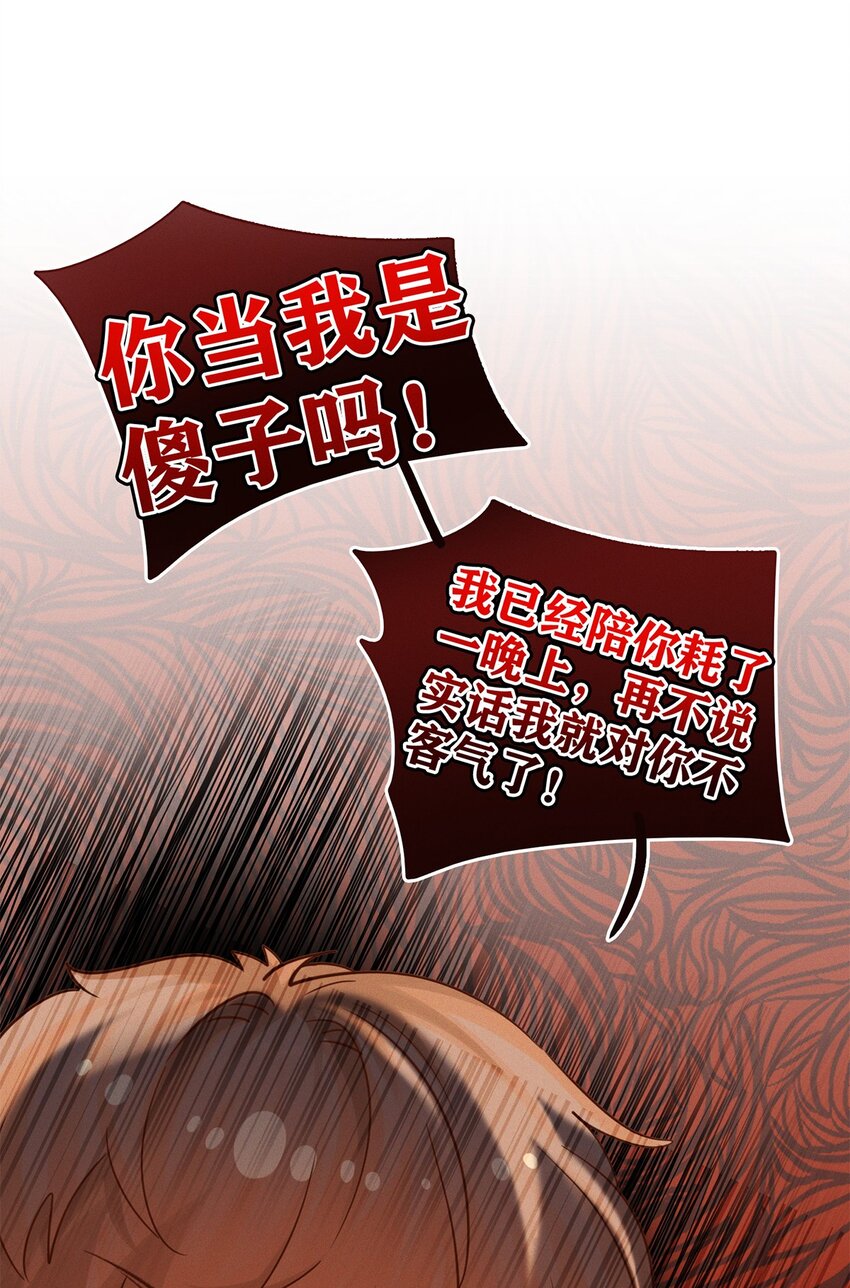 第25话 我想知道&hellip;&hellip;-第26话