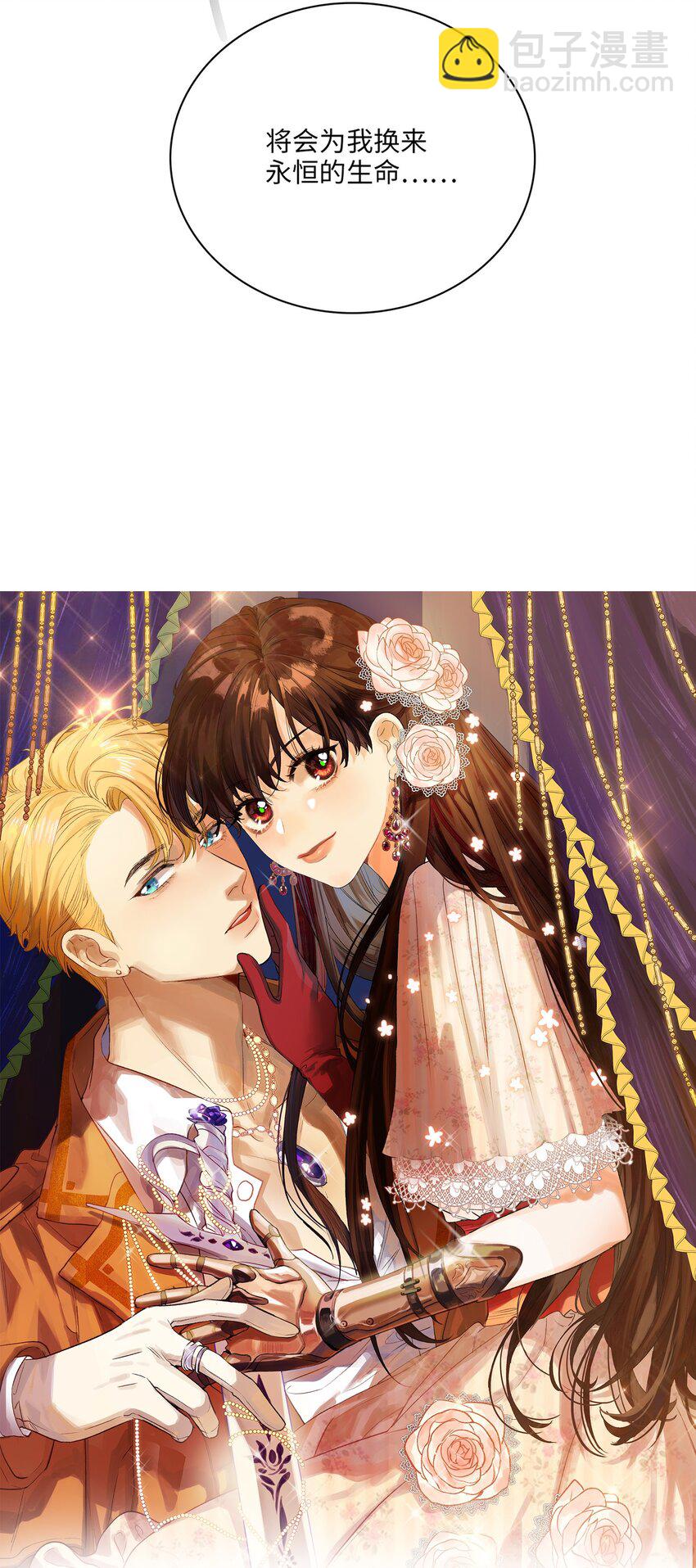 第25话 我想知道&hellip;&hellip;-第26话