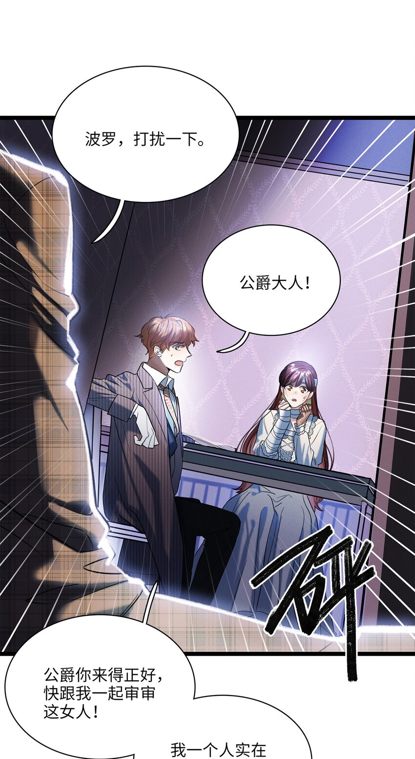 第25话 我想知道&hellip;&hellip;-第26话