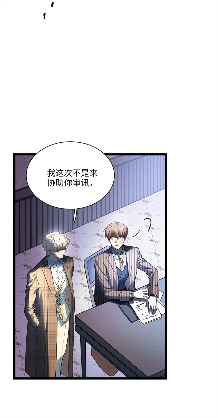 第25话 我想知道&hellip;&hellip;-第26话