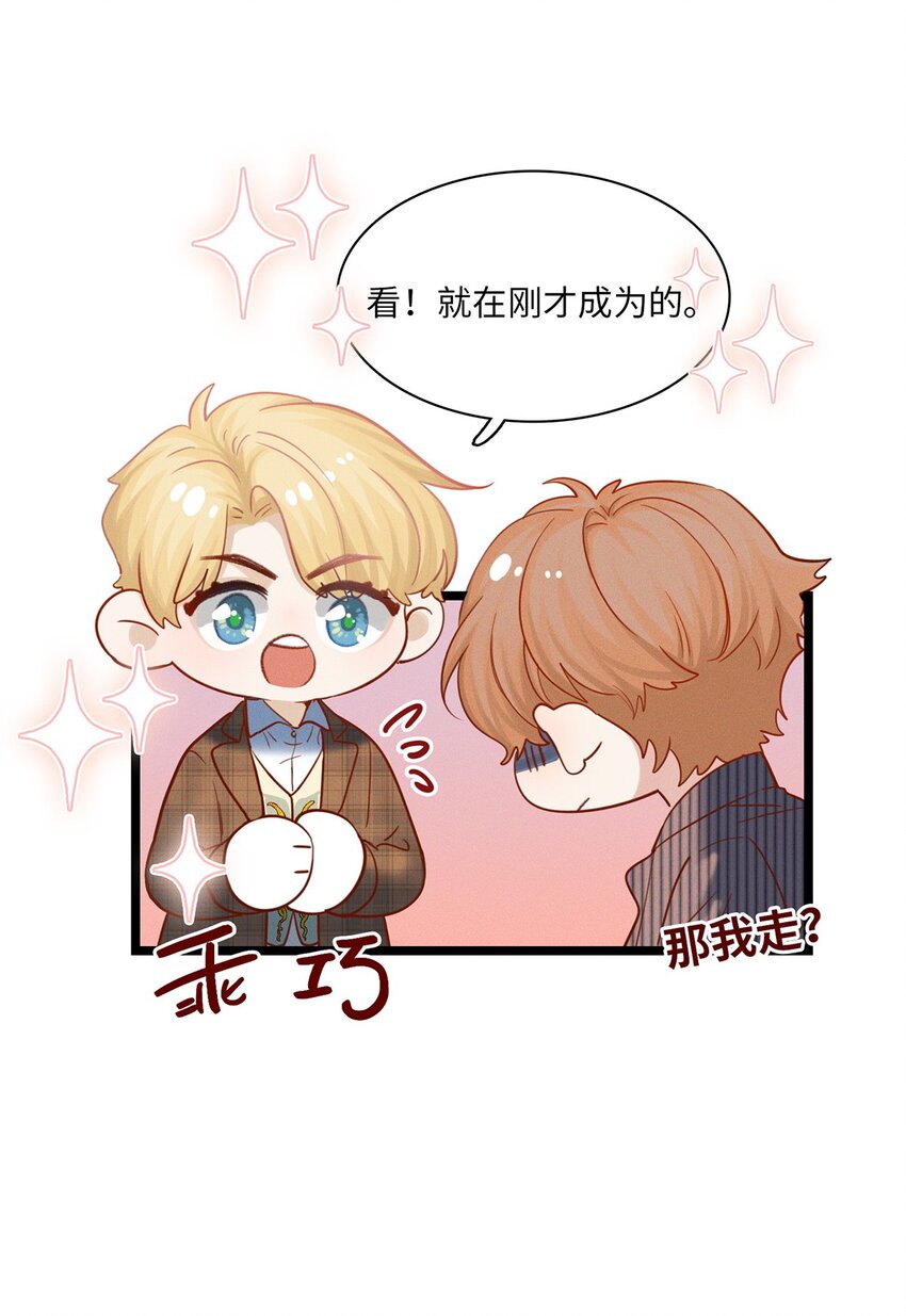 第25话 我想知道&hellip;&hellip;-第26话