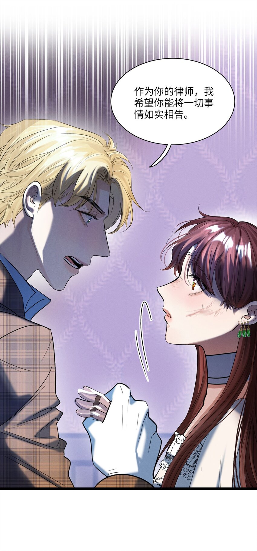 第25话 我想知道&hellip;&hellip;-第26话