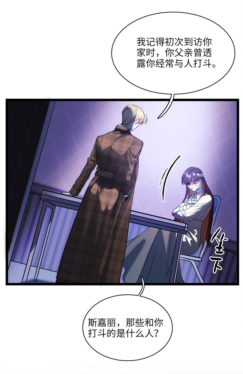 第25话 我想知道&hellip;&hellip;-第26话