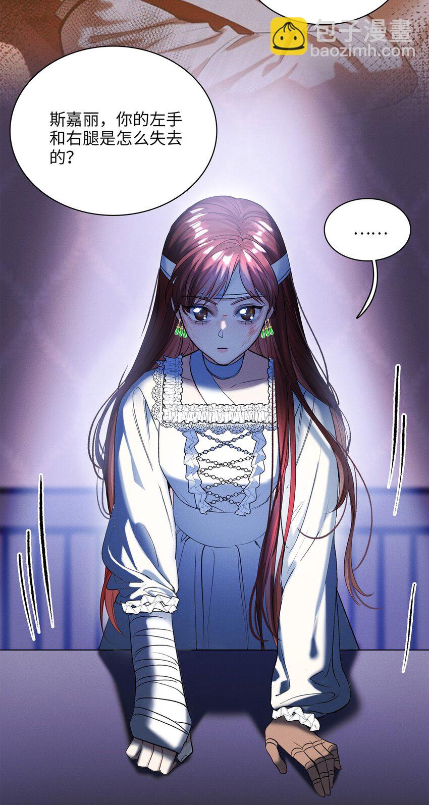 第25话 我想知道&hellip;&hellip;-第26话