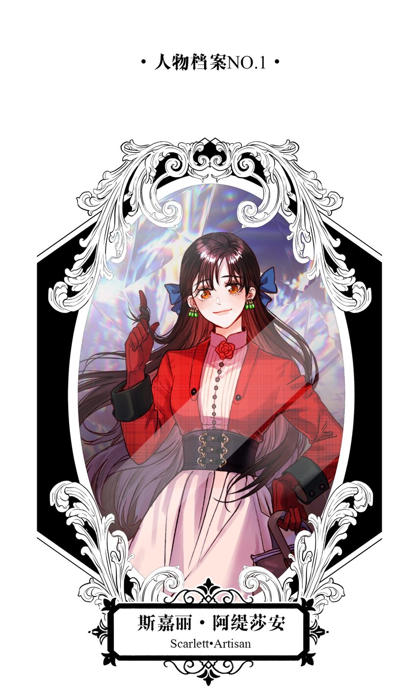 第25话 我想知道&hellip;&hellip;-第26话