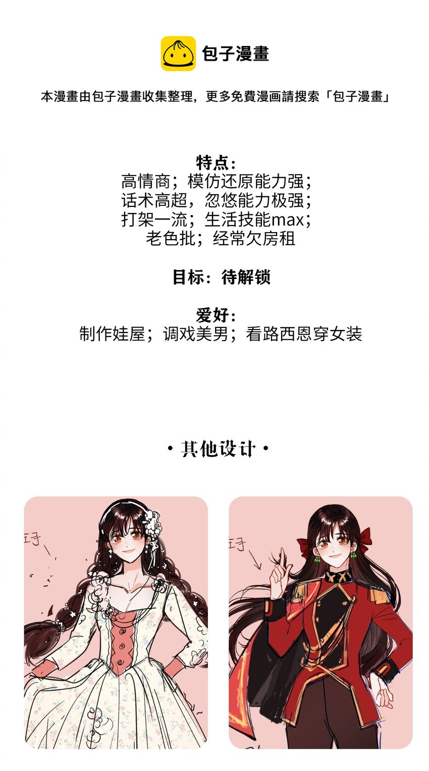 第25话 我想知道&hellip;&hellip;-第26话