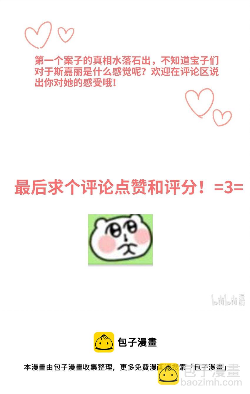 第25话 我想知道&hellip;&hellip;-第26话