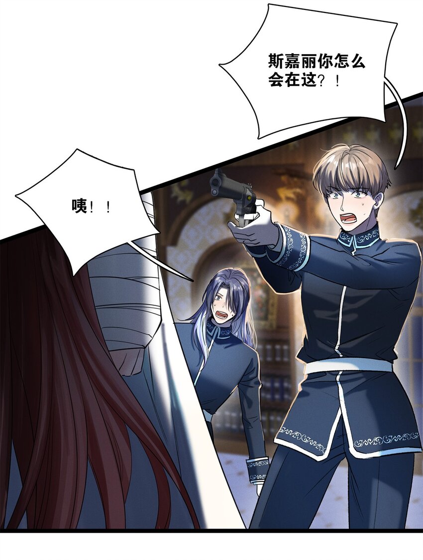 第25话 我想知道&hellip;&hellip;-第26话