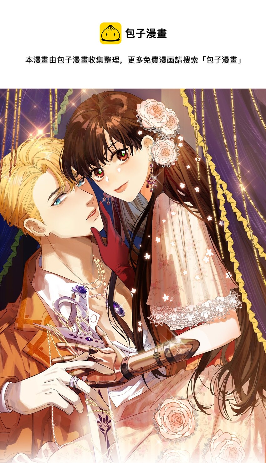 第27话 停职-第28话