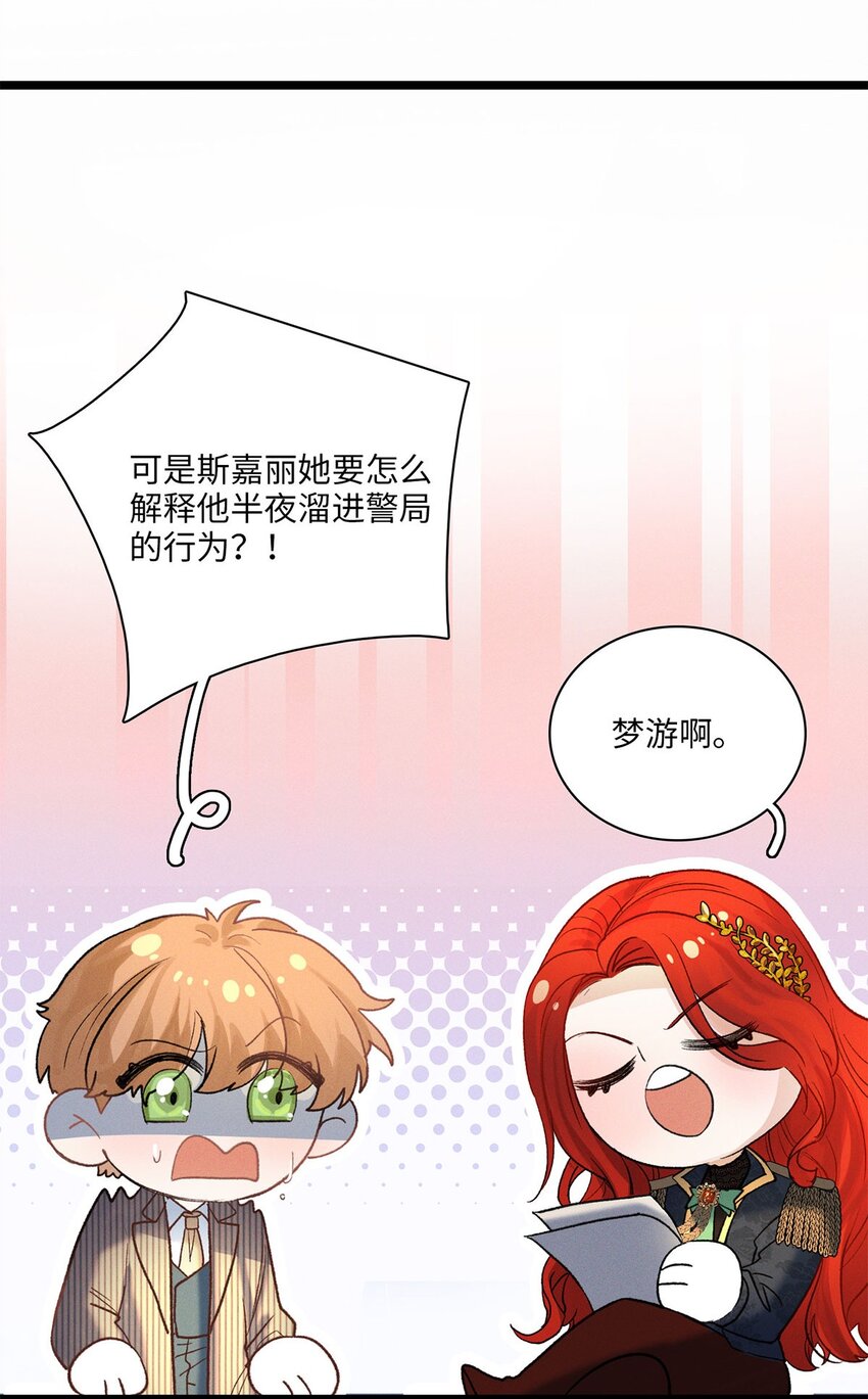 第27话 停职-第28话