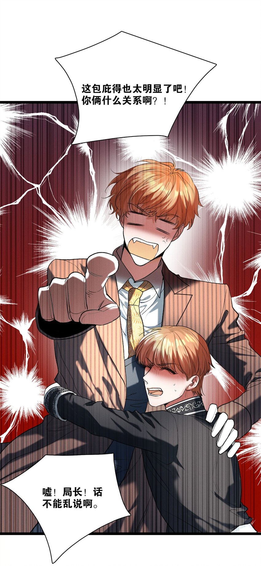 第27话 停职-第28话