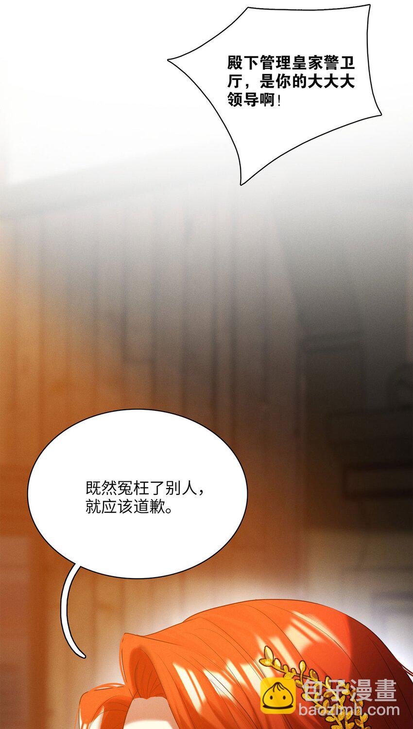 第27话 停职-第28话