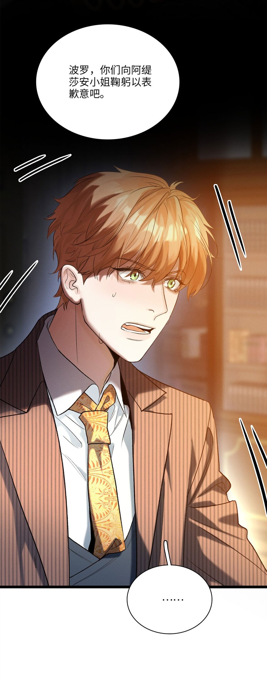 第27话 停职-第28话