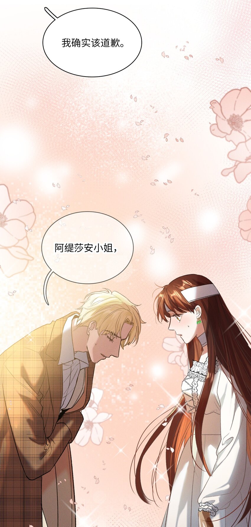 第27话 停职-第28话