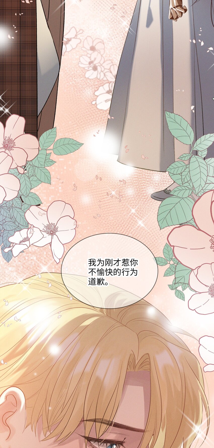 第27话 停职-第28话