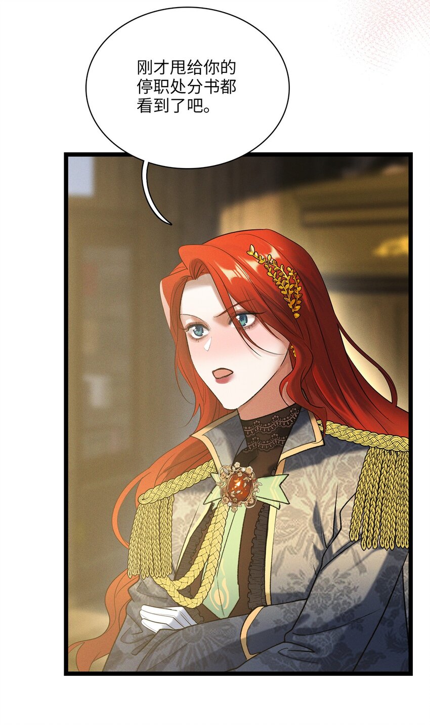 第27话 停职-第28话