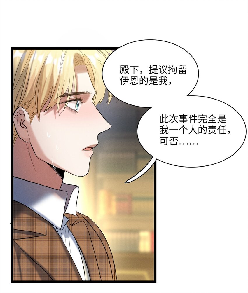 第27话 停职-第28话