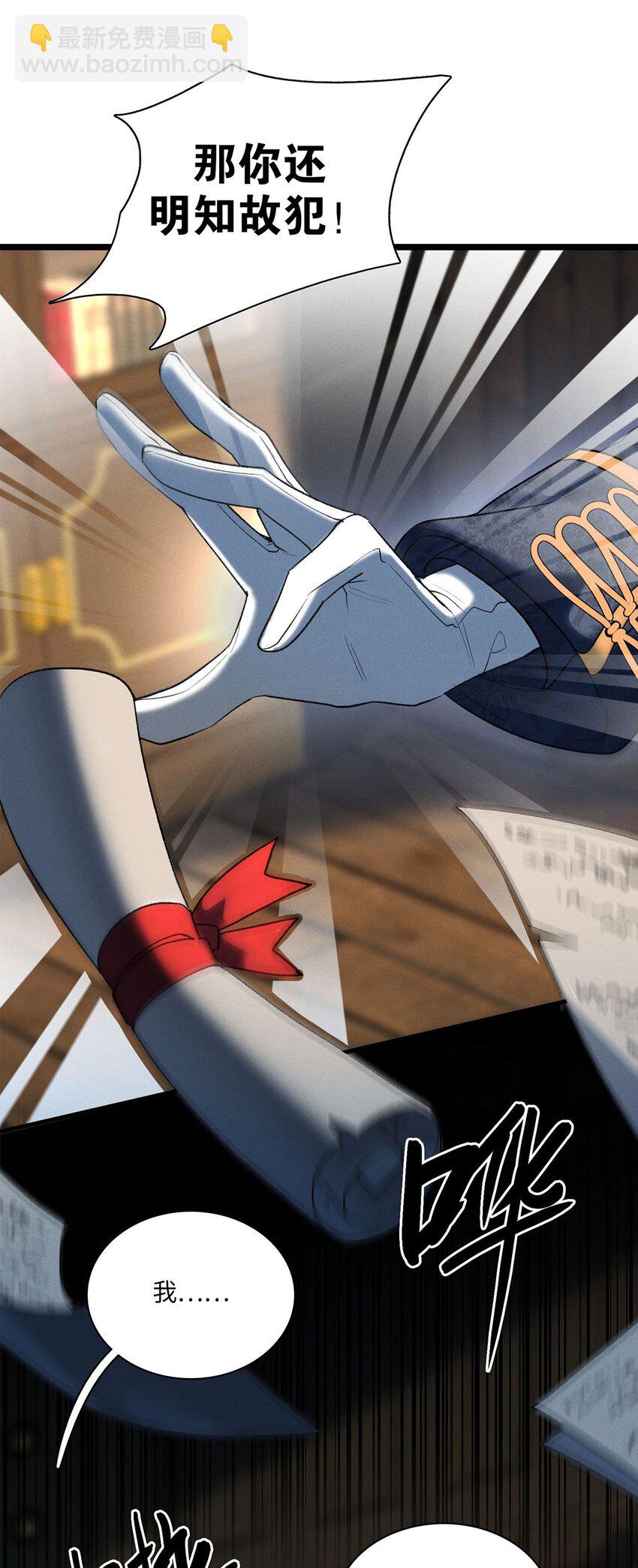 第27话 停职-第28话